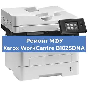 Замена лазера на МФУ Xerox WorkCentre B1025DNA в Волгограде